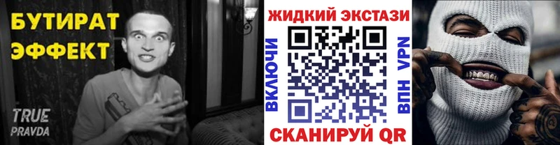БУТИРАТ BDO Новокузнецк