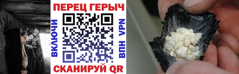 Героин герыч Новокузнецк