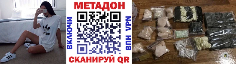 площадка Telegram Новокузнецк МЕТАДОН мёд